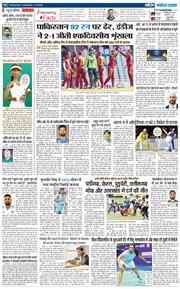 THE NAVODAYA TIMES MAIN UTTARAKHAND AND DEHRADUN 2025-08-14