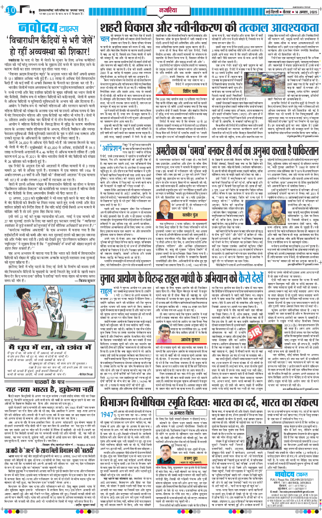 Main Edition 2025-08-14