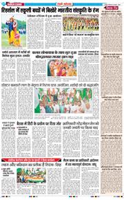 REWARI MAHENDERGARH TIMES 2025-08-14