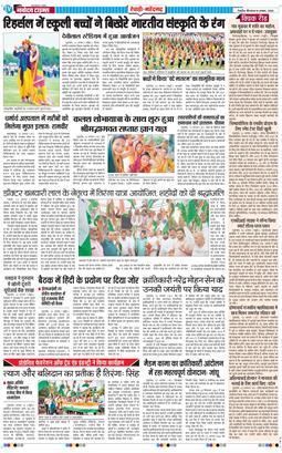 REWARI MAHENDERGARH TIMES 2025-08-14