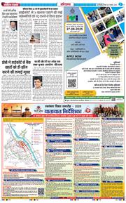 THE NAVODAYATIMES NCR MAIN 2025-08-14