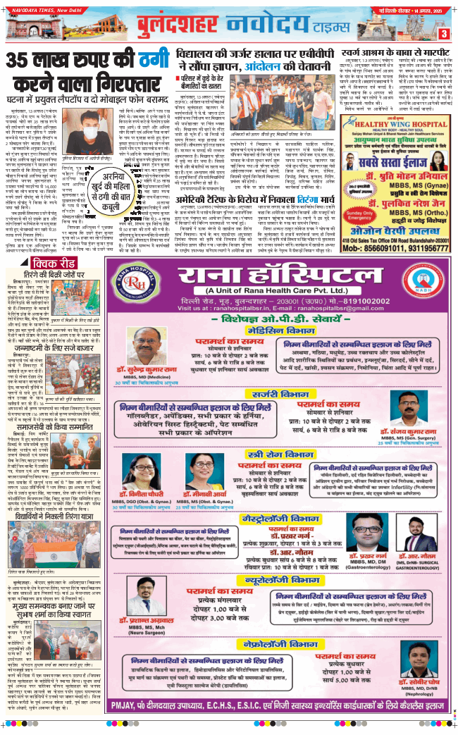Noida 2025-08-14