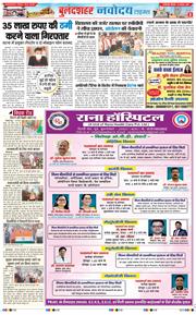 Noida 2025-08-14