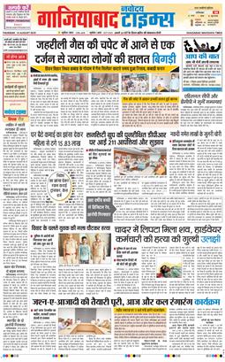Noida 2025-08-14