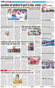 THE NAVODAYA TIMES MAIN UTTARAKHAND AND DEHRADUN 2025-08-14