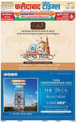 Faridabad 2025-08-14