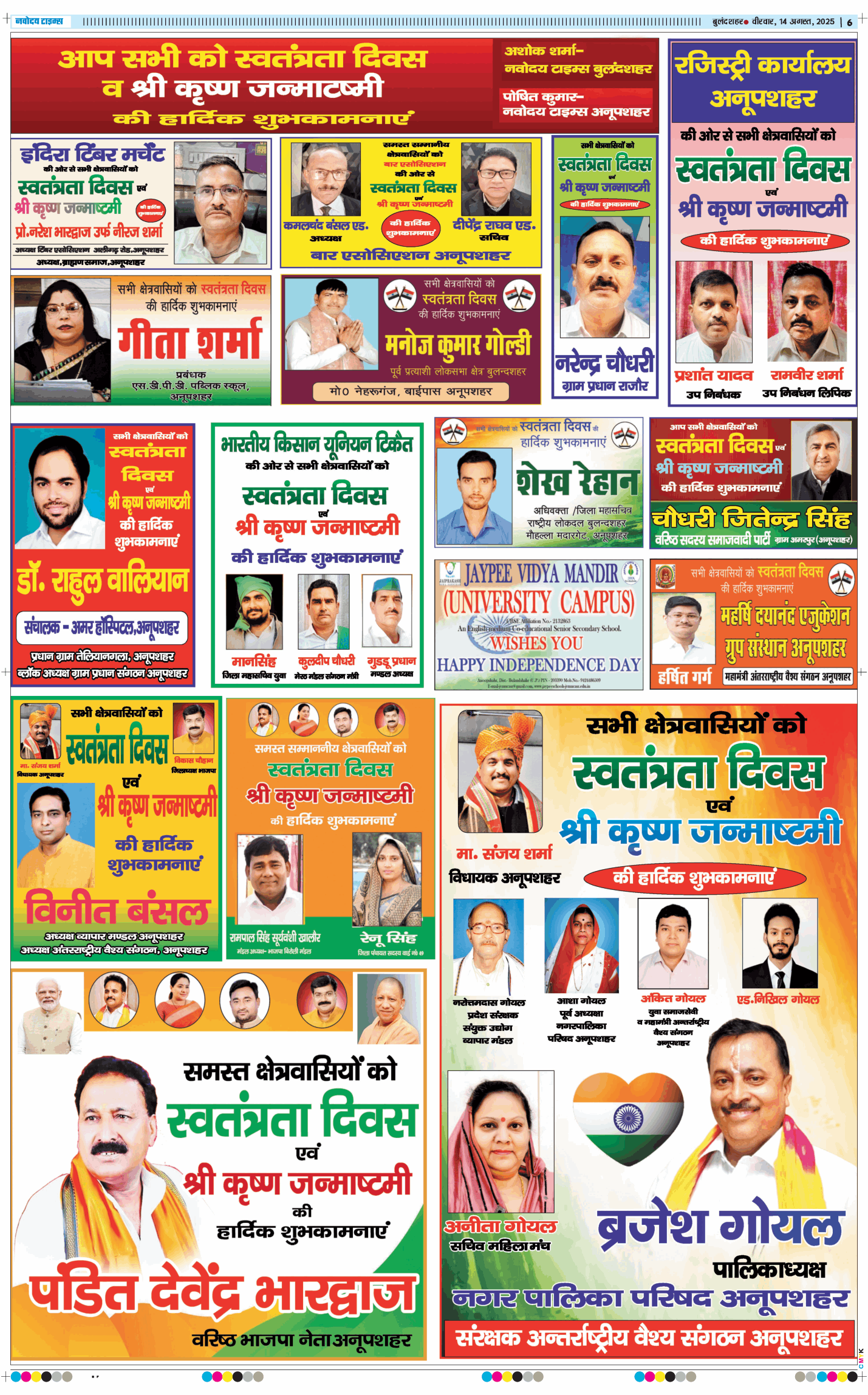Noida 2025-08-14