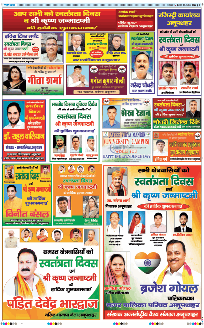 Noida 2025-08-14