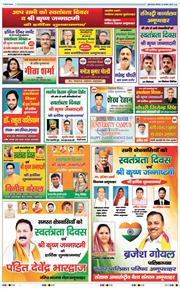Noida 2025-08-14