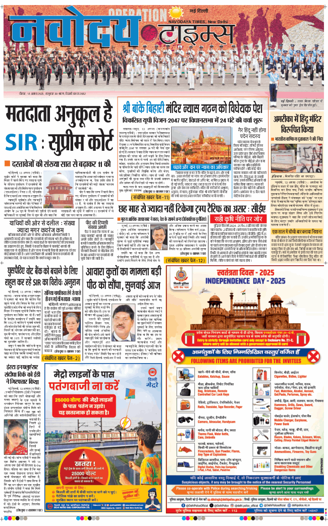 Main Edition 2025-08-14