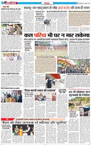DEHRADUN TIMES 2025-08-14