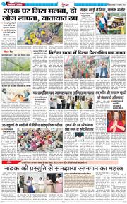 DEHRADUN TIMES 2025-08-14