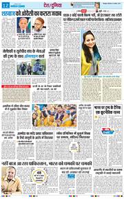 THE NAVODAYA TIMES MAIN UTTARAKHAND AND DEHRADUN 2025-08-14