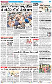 THE NAVODAYA TIMES MAIN UTTARAKHAND AND DEHRADUN 2025-08-14