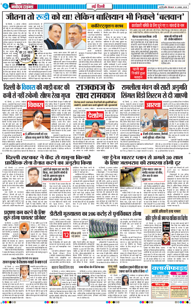 Main Edition 2025-08-14