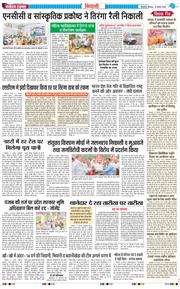 BHIWANI TIMES 2025-08-14