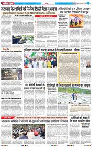 THE NAVODAYA TIMES MAIN UTTARAKHAND AND DEHRADUN 2025-08-14