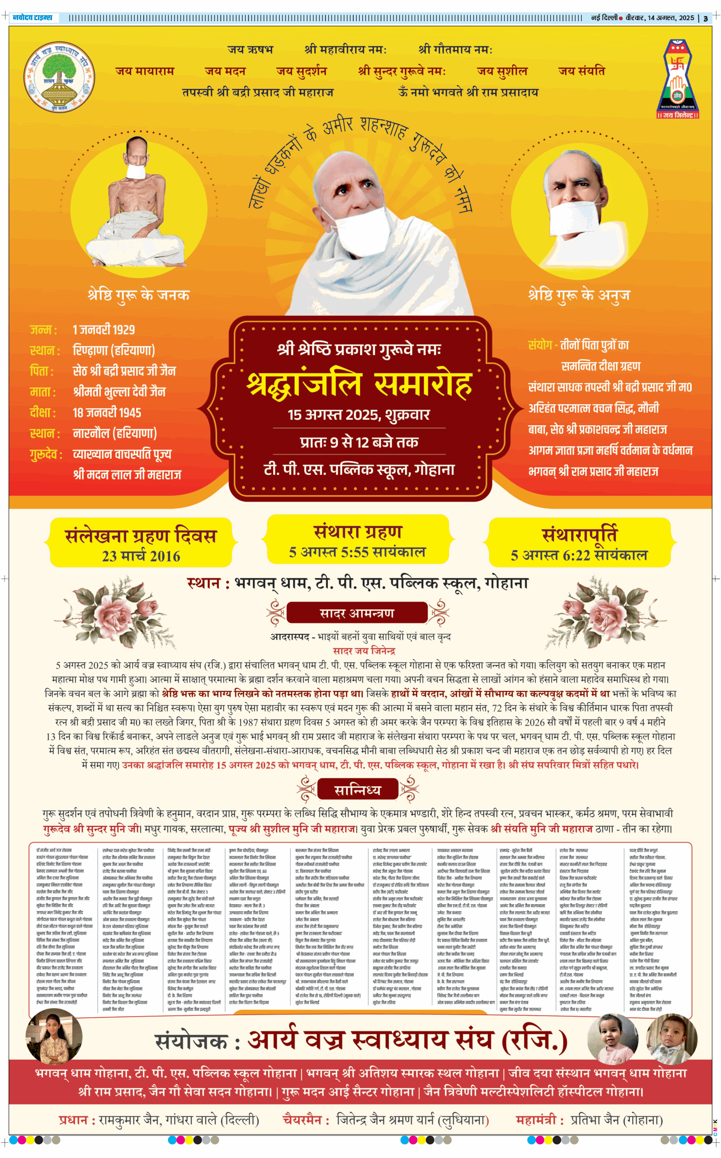 Main Edition 2025-08-14