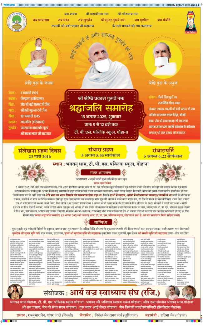 Main Edition 2025-08-14