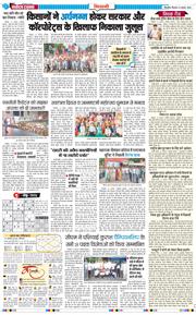 BHIWANI TIMES 2025-08-14