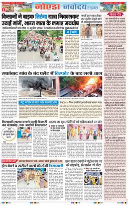 Noida 2025-08-14