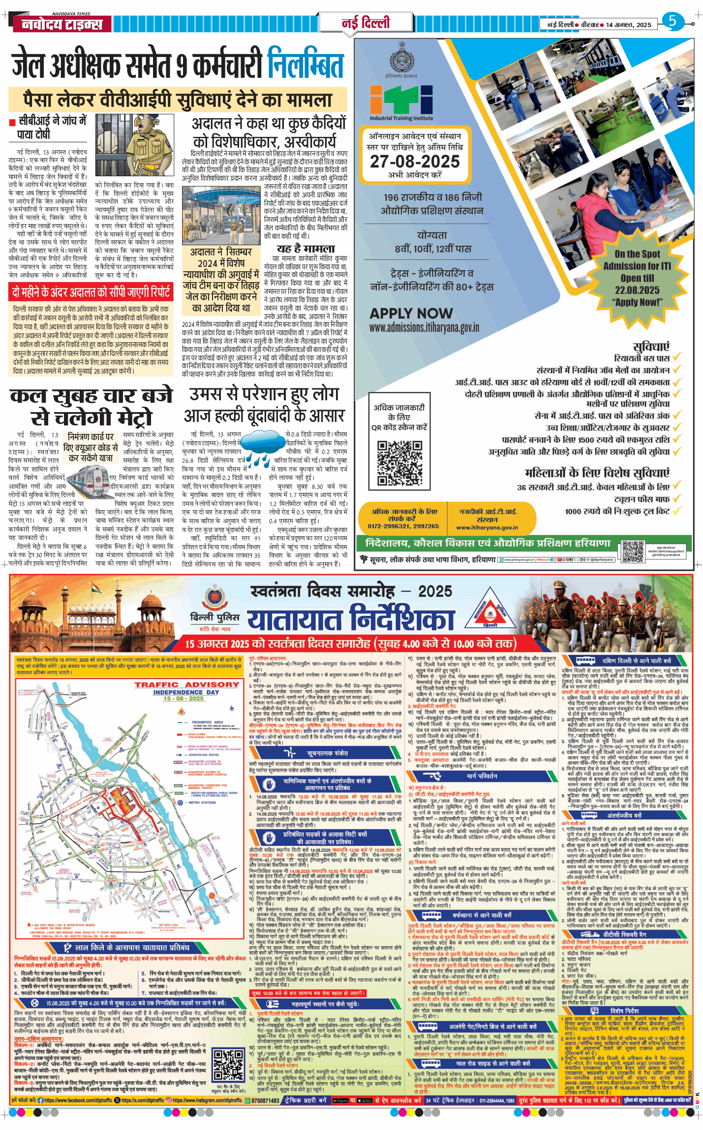 Main Edition 2025-08-14