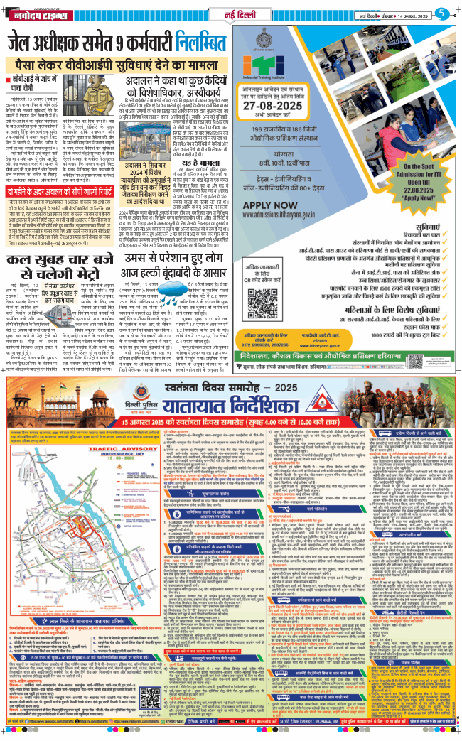 Main Edition 2025-08-14