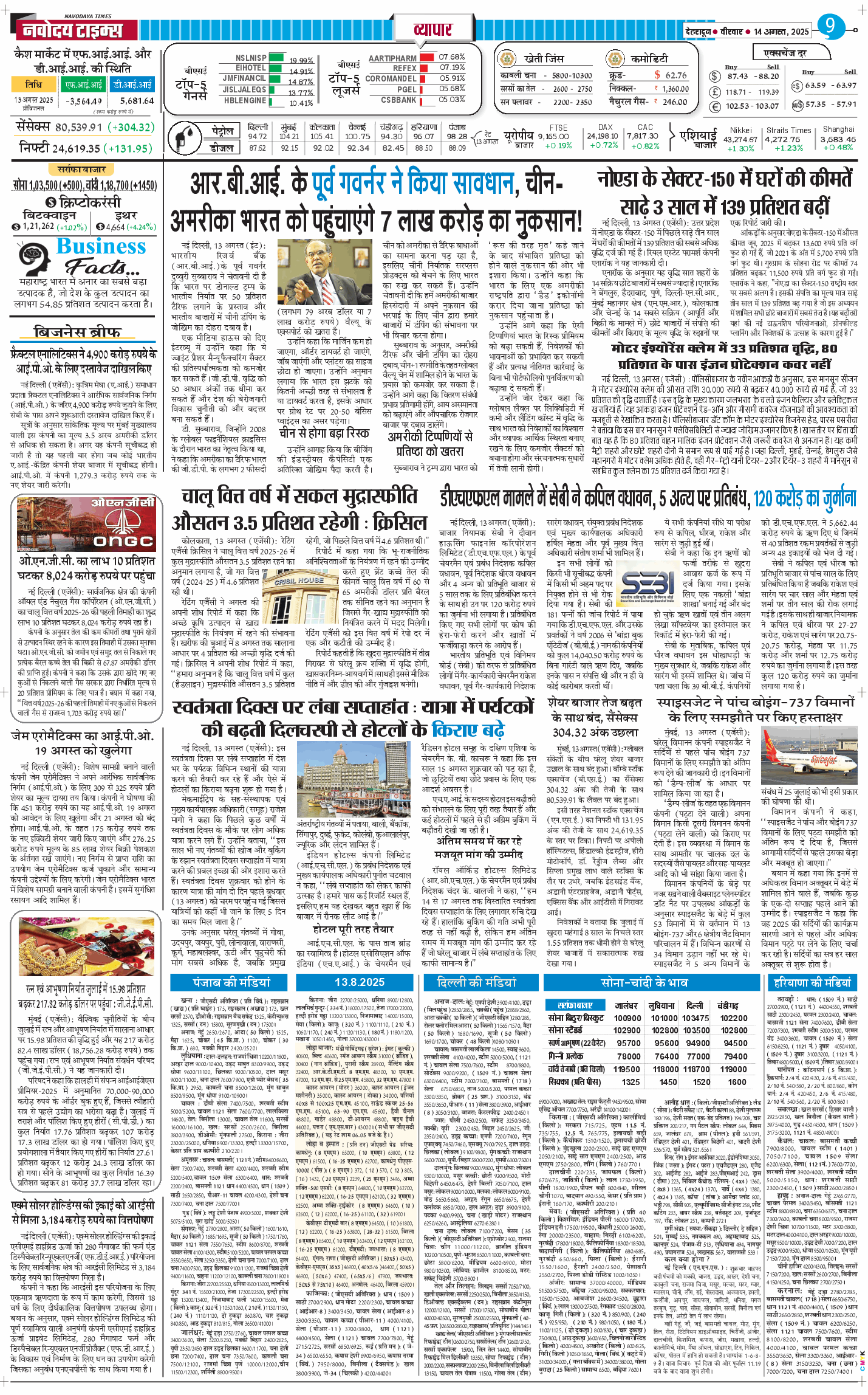 THE NAVODAYA TIMES MAIN UTTARAKHAND AND DEHRADUN 2025-08-14