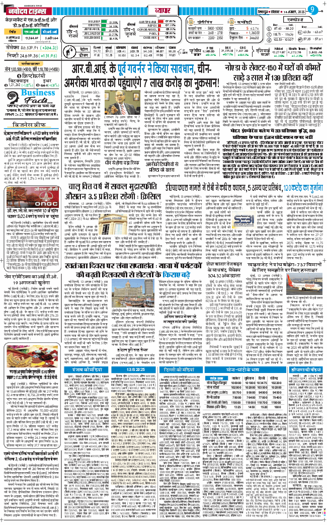 THE NAVODAYA TIMES MAIN UTTARAKHAND AND DEHRADUN 2025-08-14
