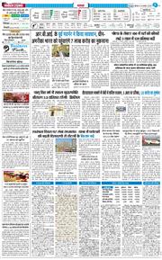 THE NAVODAYA TIMES MAIN UTTARAKHAND AND DEHRADUN 2025-08-14