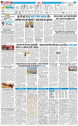 THE NAVODAYA TIMES MAIN UTTARAKHAND AND DEHRADUN 2025-08-14