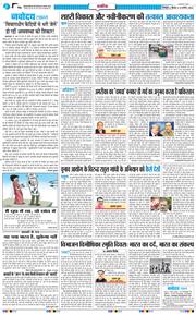 THE NAVODAYA TIMES MAIN UTTARAKHAND AND DEHRADUN 2025-08-14