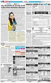 THE NAVODAYA TIMES MAIN UP 2025-08-14