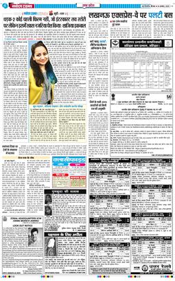 THE NAVODAYA TIMES MAIN UP 2025-08-14