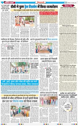 BHIWANI TIMES 2025-08-14
