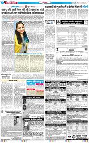THE NAVODAYATIMES NCR MAIN 2025-08-14