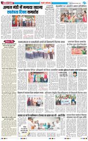 REWARI MAHENDERGARH TIMES 2025-08-14