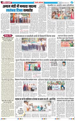 REWARI MAHENDERGARH TIMES 2025-08-14