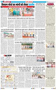 REWARI MAHENDERGARH TIMES 2025-08-14