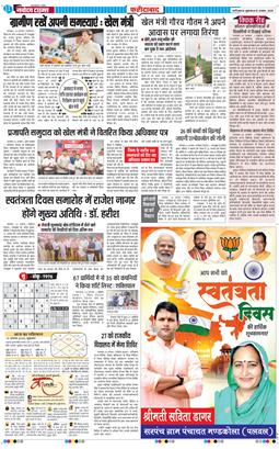 Faridabad 2025-08-15