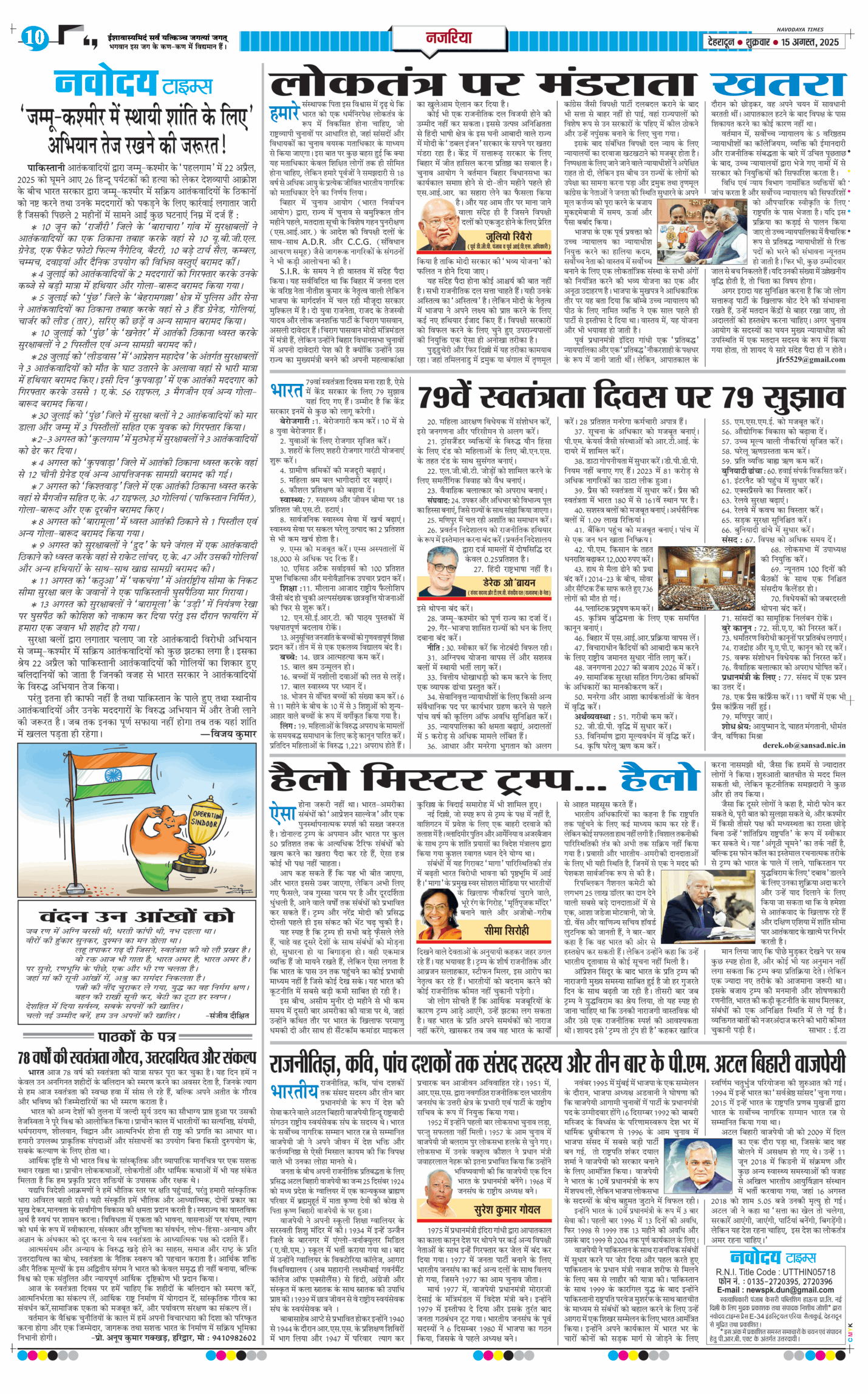 THE NAVODAYA TIMES MAIN UTTARAKHAND AND DEHRADUN 2025-08-15