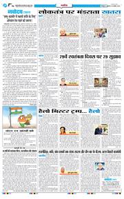 THE NAVODAYA TIMES MAIN UTTARAKHAND AND DEHRADUN 2025-08-15