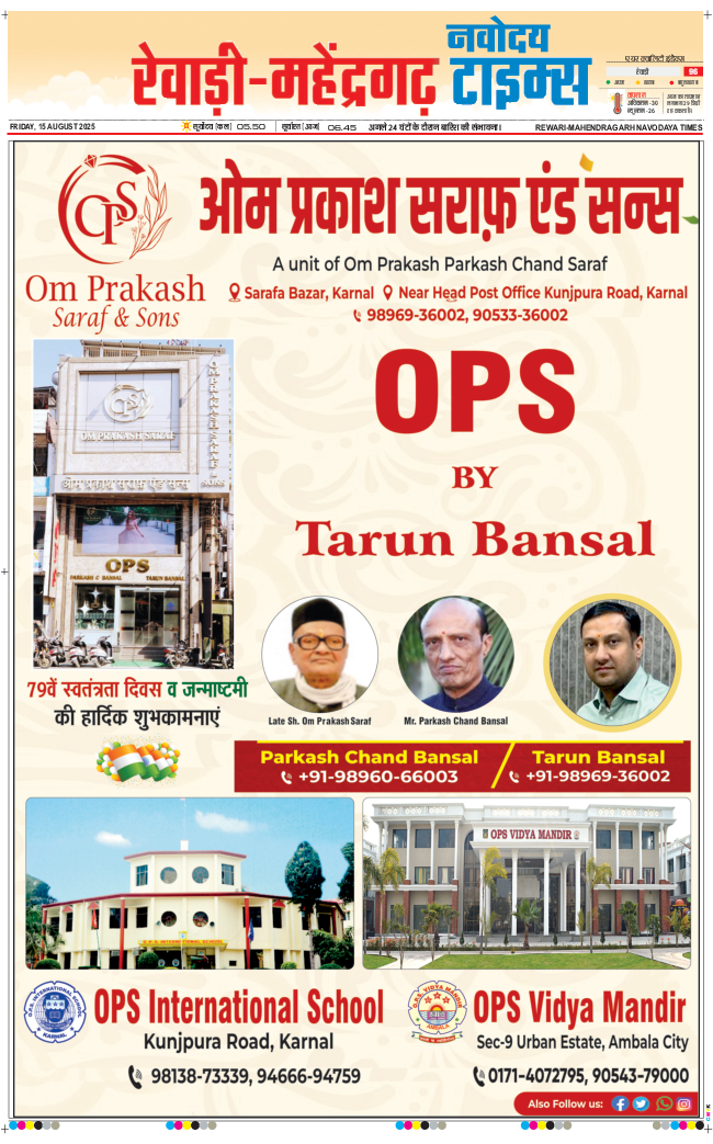 REWARI MAHENDERGARH TIMES 2025-08-15