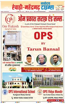 REWARI MAHENDERGARH TIMES 2025-08-15
