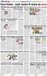 THE NAVODAYA TIMES MAIN UTTARAKHAND AND DEHRADUN 2025-08-15