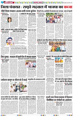 THE NAVODAYA TIMES MAIN UTTARAKHAND AND DEHRADUN 2025-08-15
