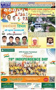 Faridabad 2025-08-15