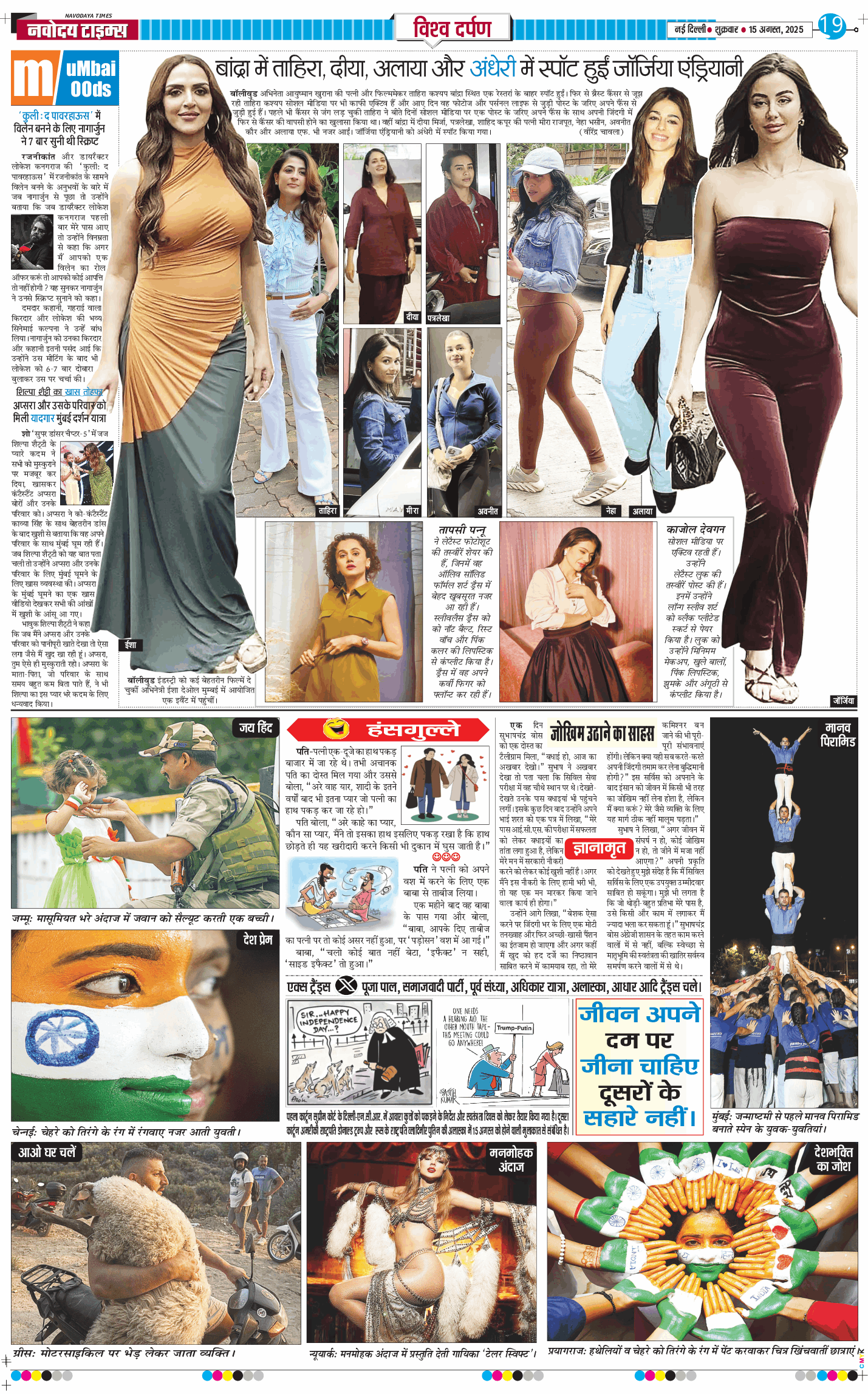 Main Edition 2025-08-15