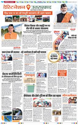 THE NAVODAYA TIMES MAIN UTTARAKHAND AND DEHRADUN 2025-08-15