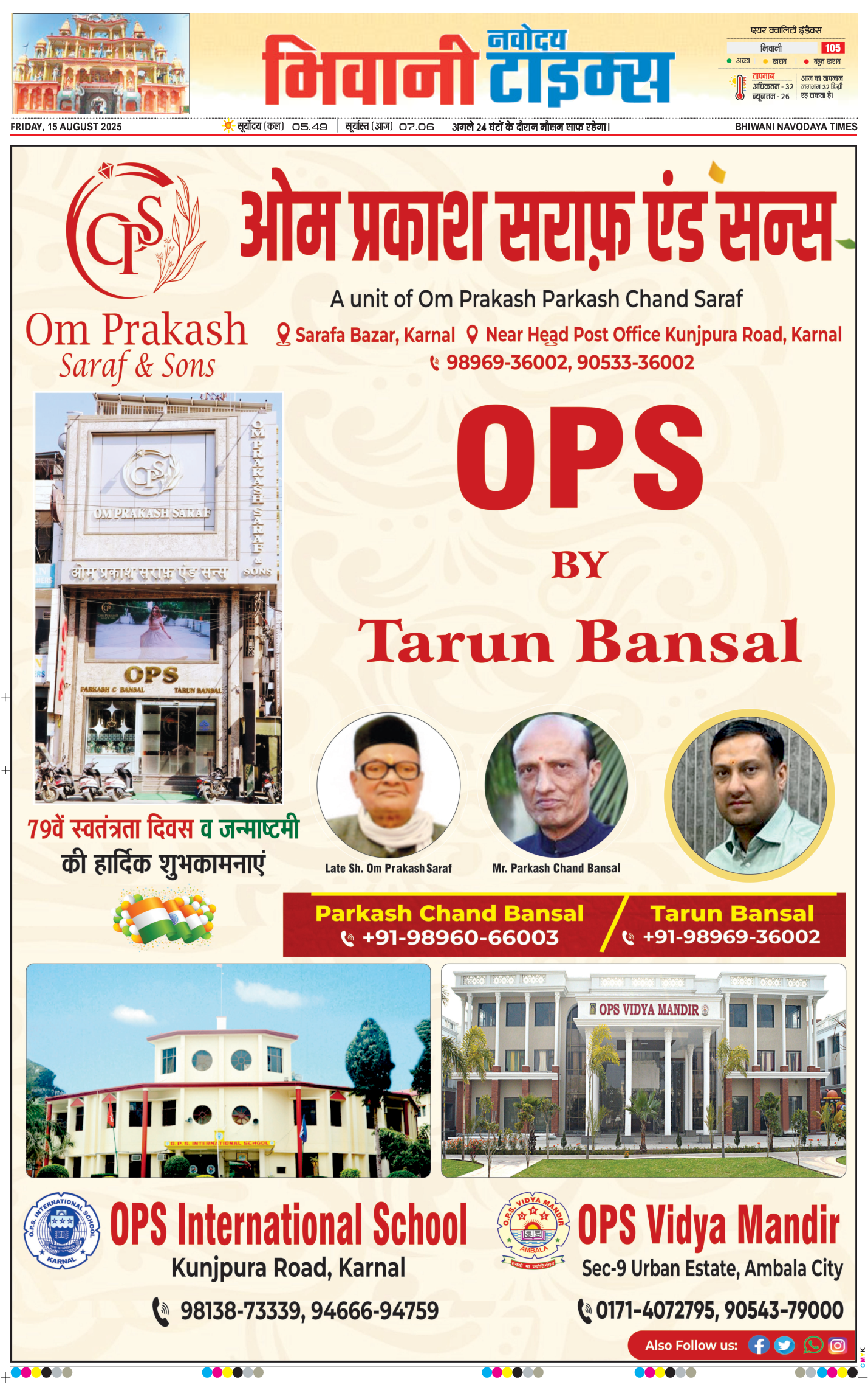 BHIWANI TIMES 2025-08-15